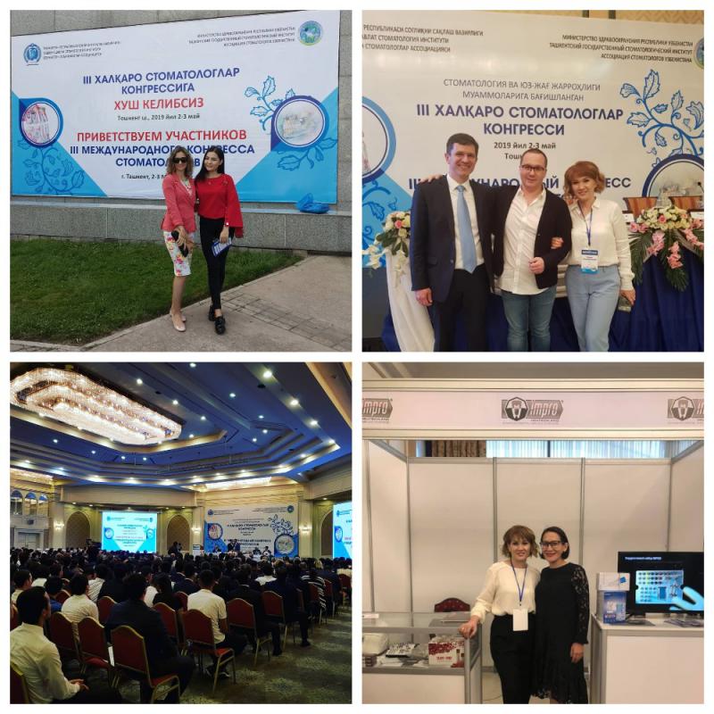 III-й Международный Конгресс Стоматологов в г. Ташкент
