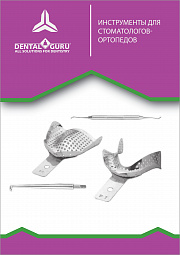 Инструменты и материалы для ортопедов