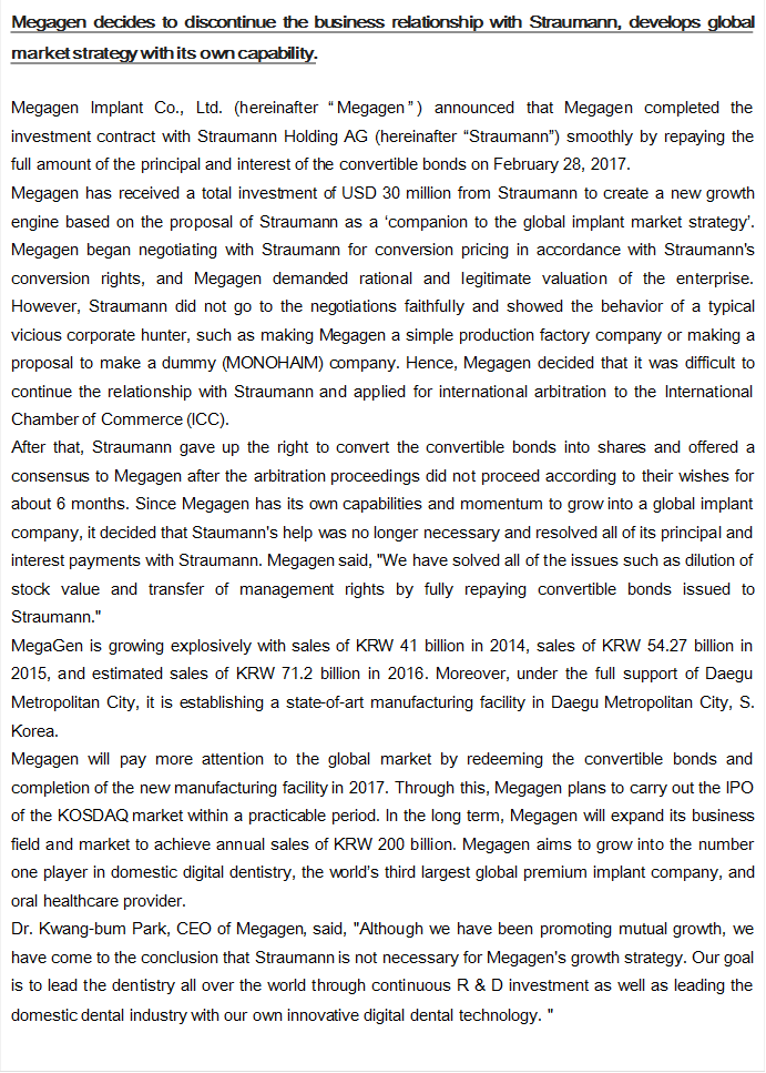 Megagen завершило 
        инвестиционный контракт с Straumann Holding AG