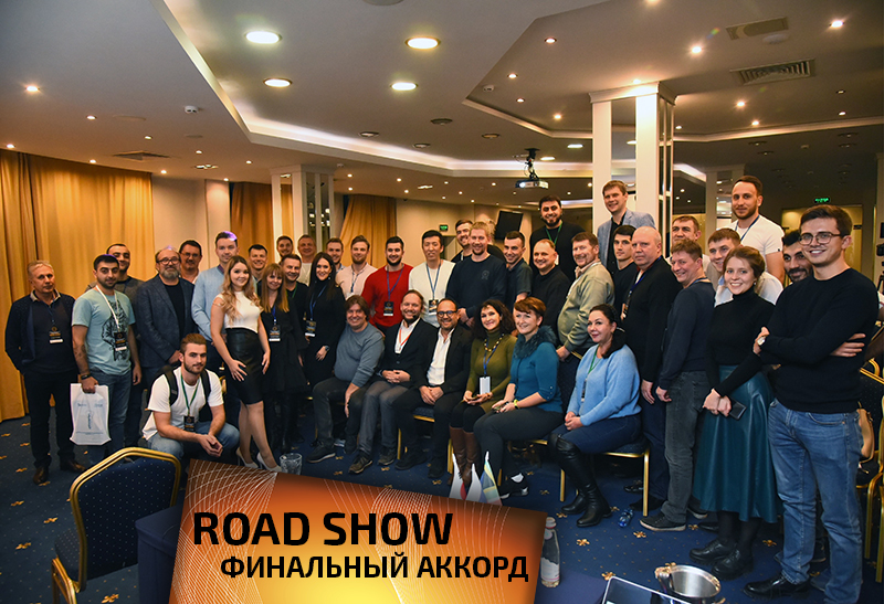 26 октября 2019, Екатеринбург: финальный аккорд Road Show Ховарда Глюкмана