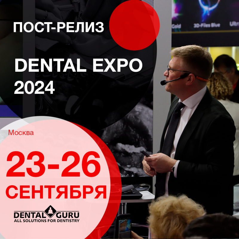 DENTAL EXPO 2024