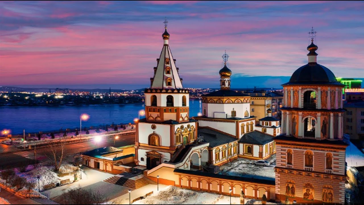 Иркутск