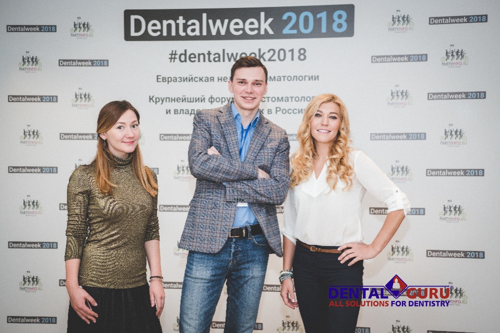 Форум «Dentalweek 2018»
