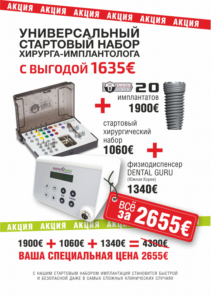 20Импро+хирнабор+физик.jpg 20Импро+хирнабор+физик.jpg