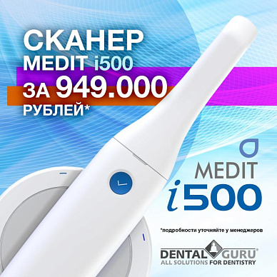 3D сканер Medit i500 за 949000 рублей!