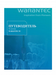 Путеводитель по системе Warantec IU